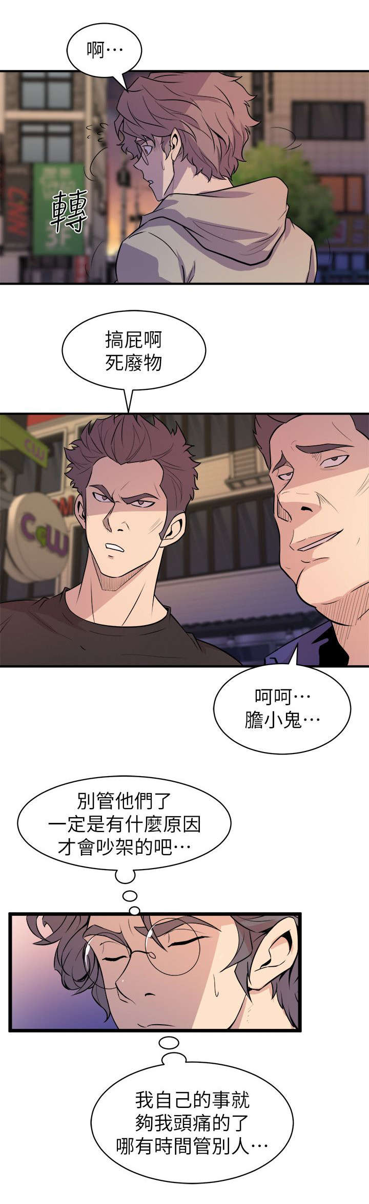 第40章：奇怪的姑娘2