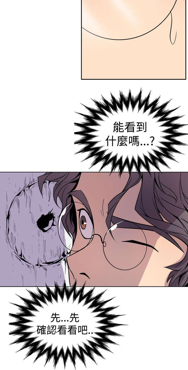 第2章：缝隙17