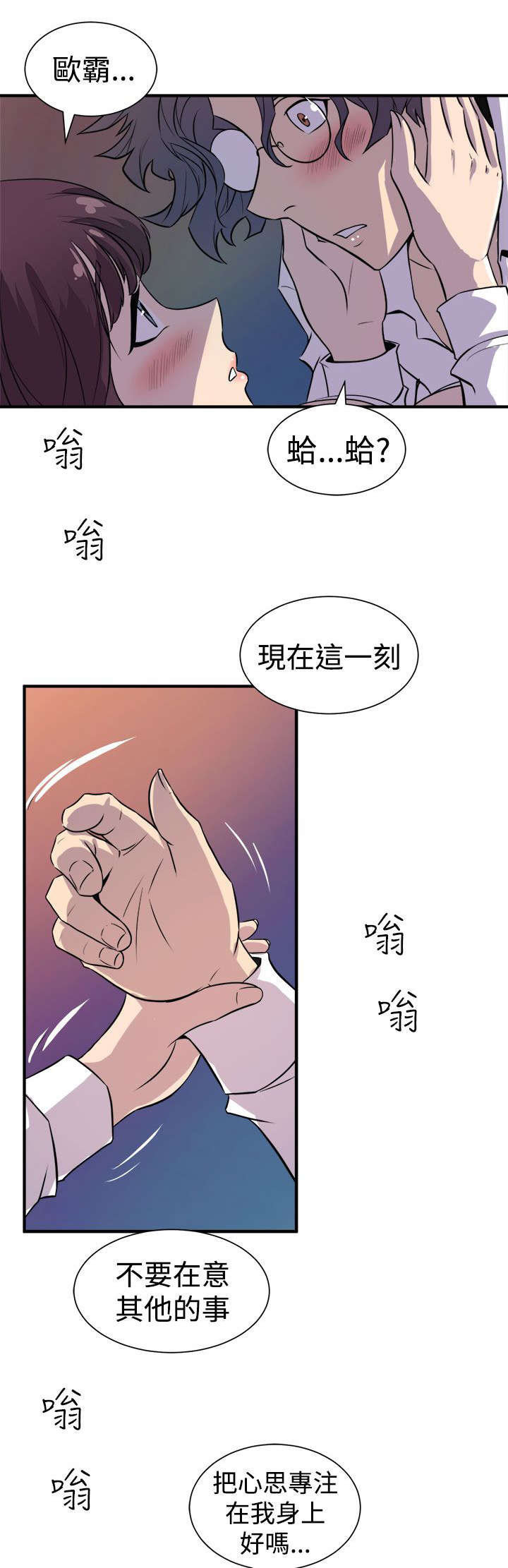 第14章：奇怪的叫声0