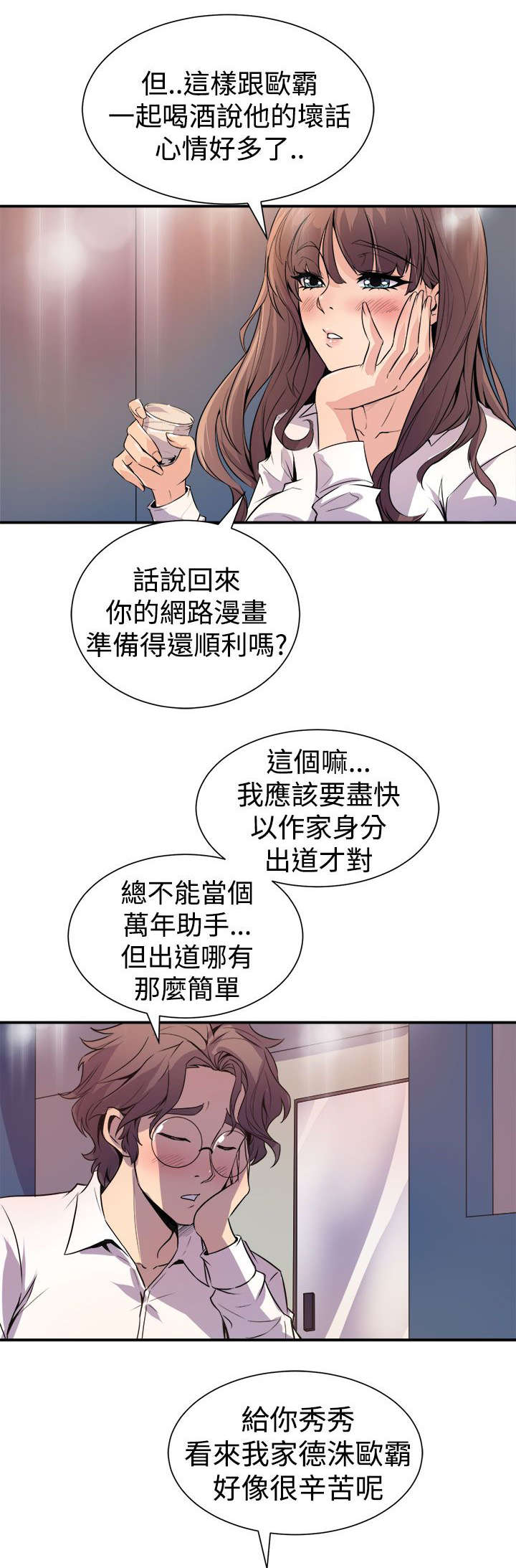 第12章：主动3