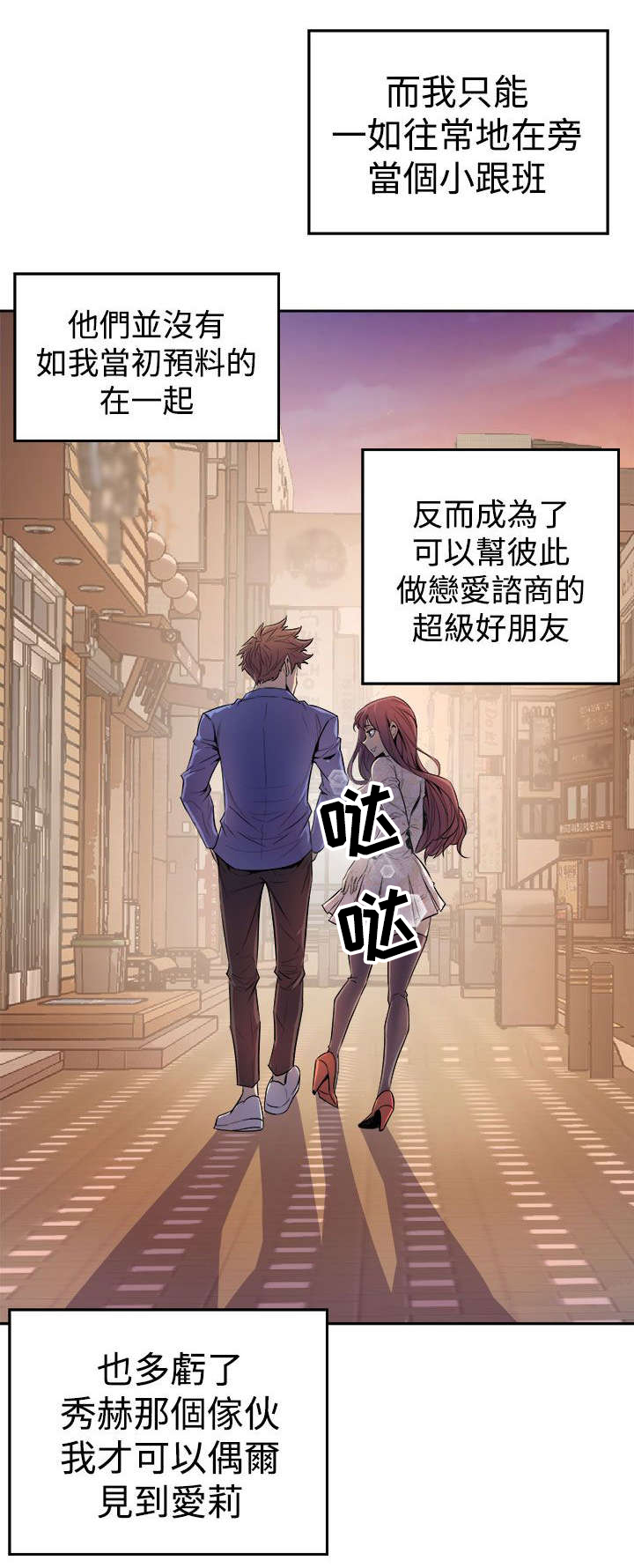 第5章：暗恋对象22