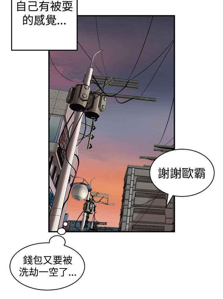 第5章：暗恋对象12