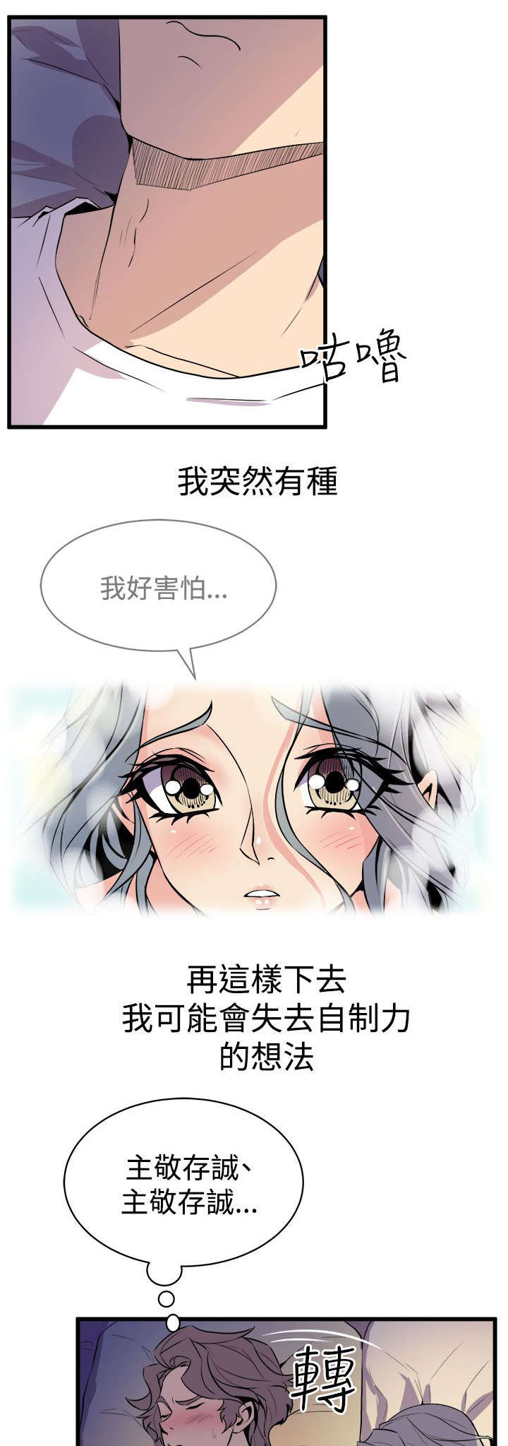 第20章：暧昧升温19