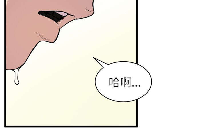 第38章：发泄17
