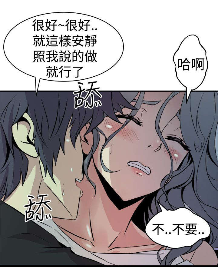 第15章：压制的正义2