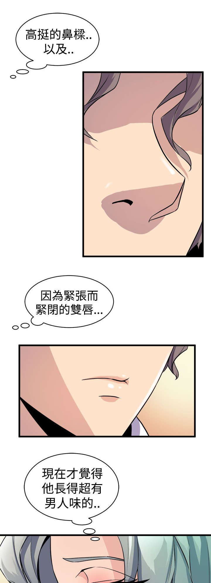 第17章：欲言又止16