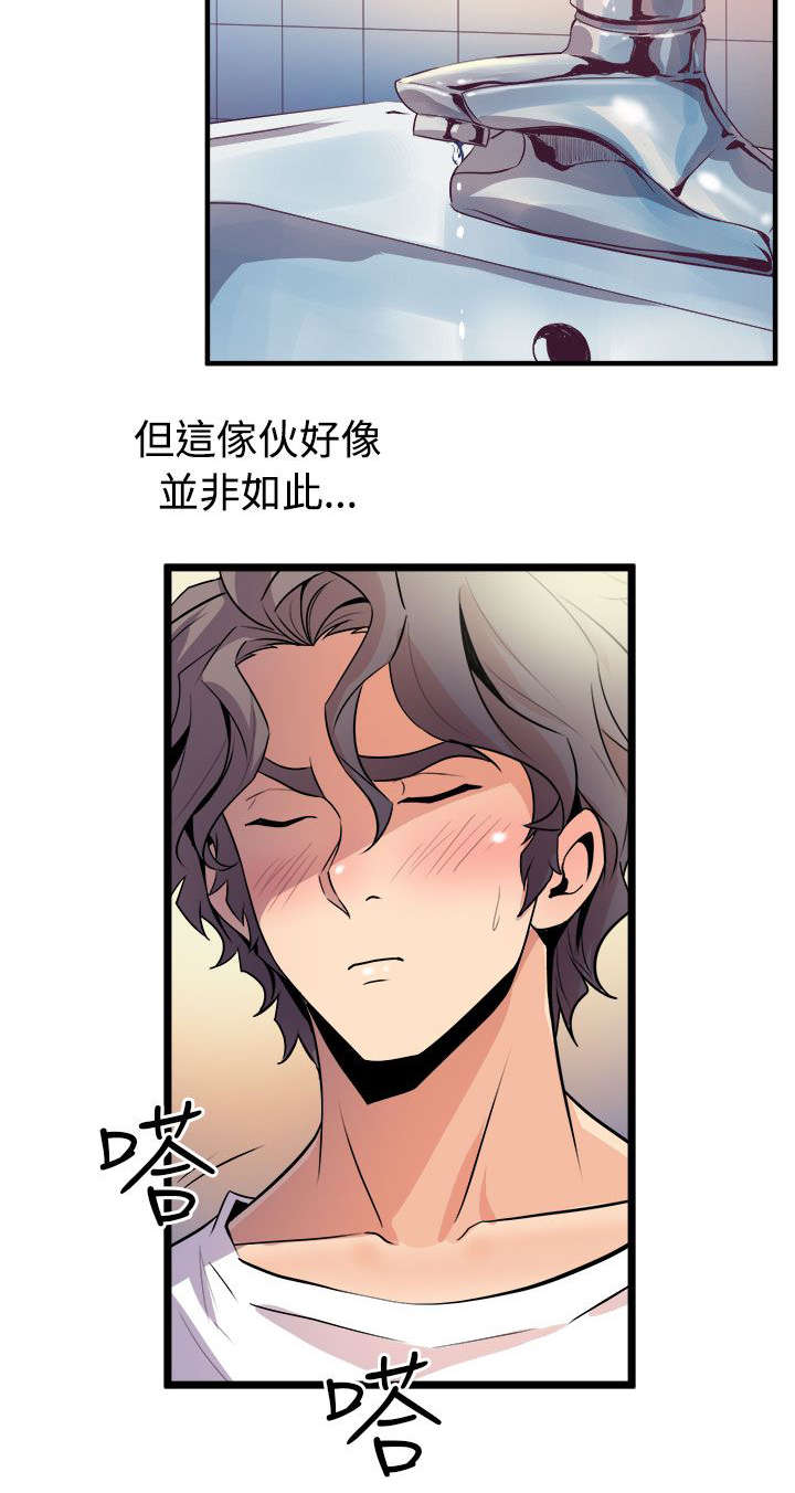 第22章：同居生活8