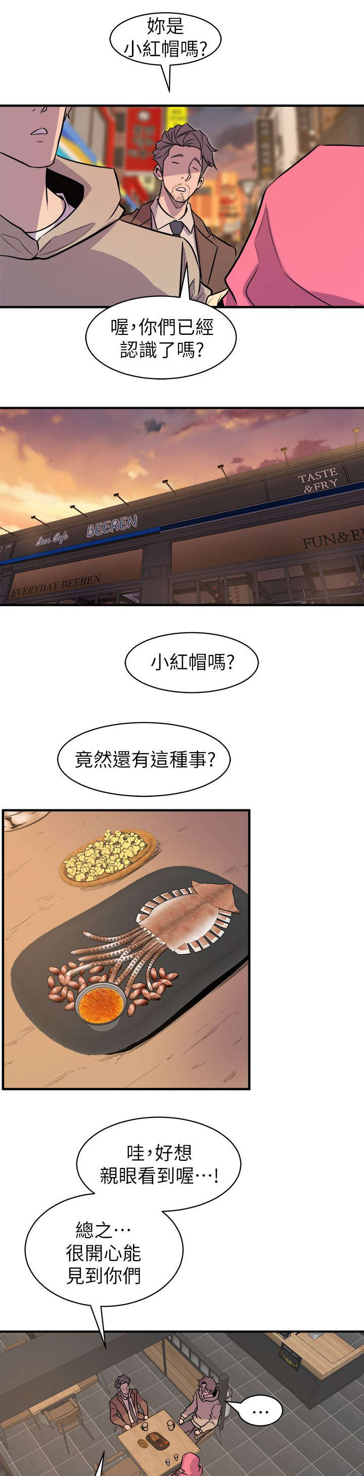 第41章：聚会19