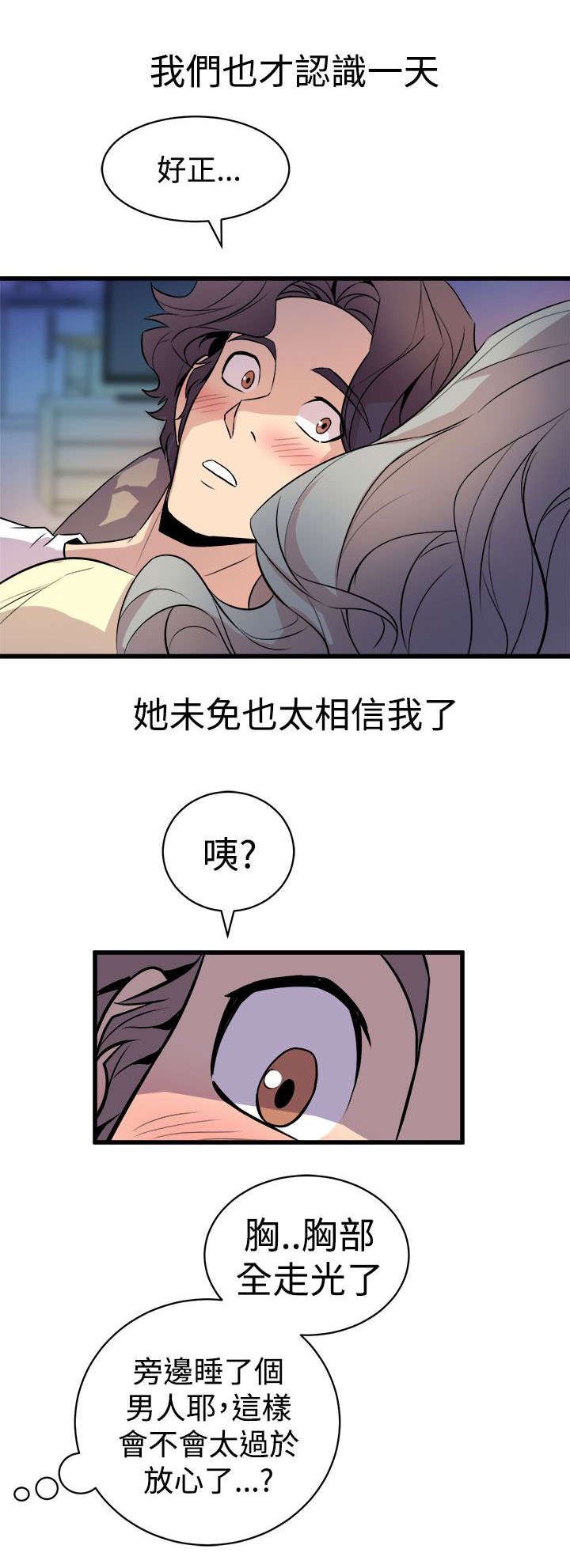 第20章：暧昧升温18