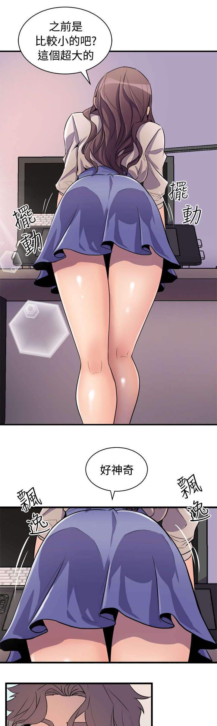 第23章：意外来客17