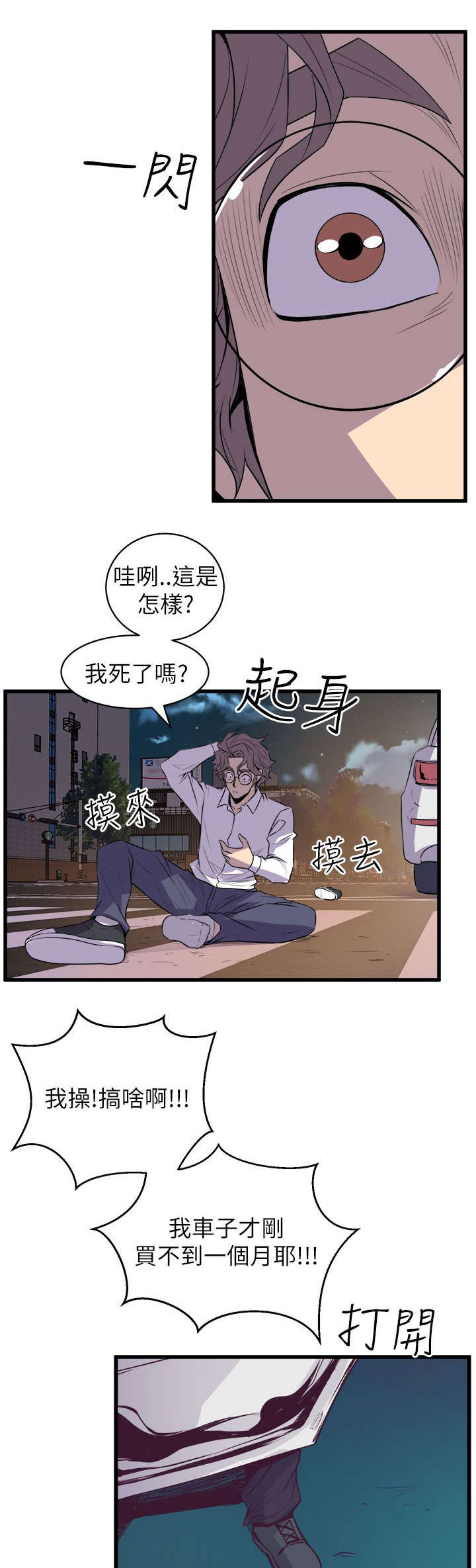 第26章：赶回5