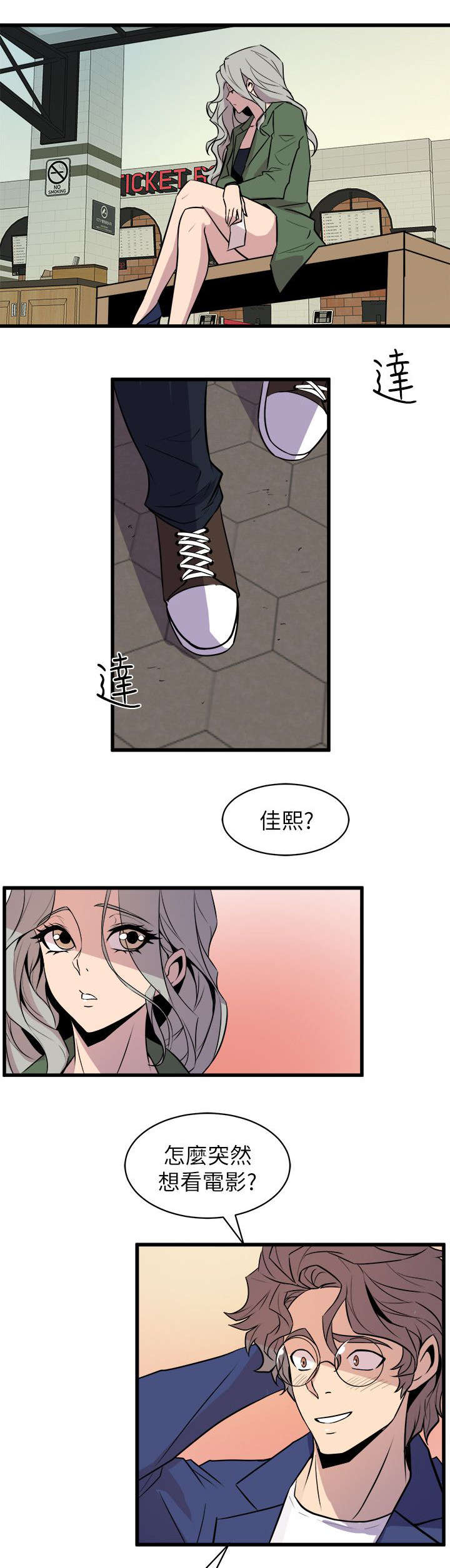 第49章：相约电影院0