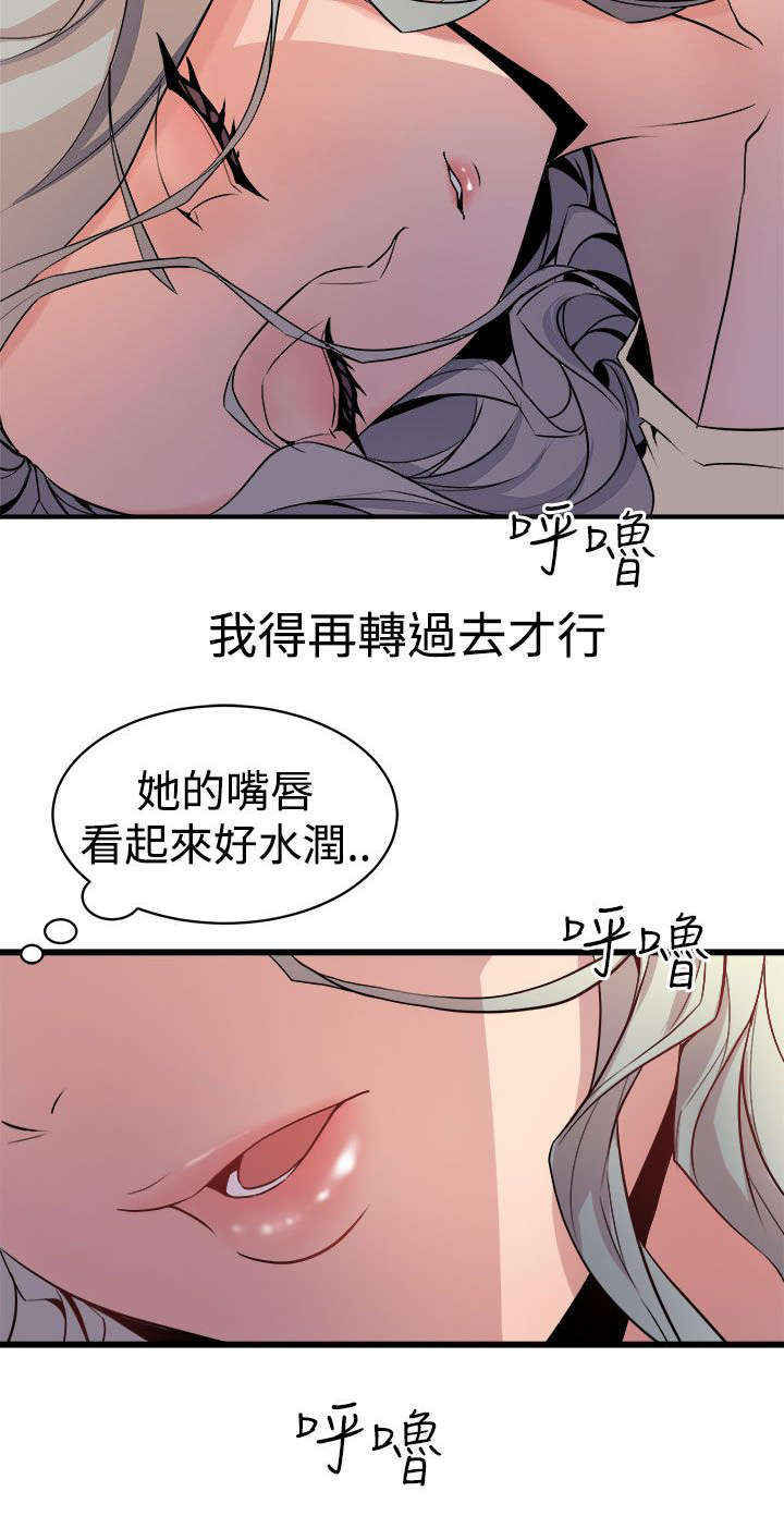 第20章：暧昧升温23
