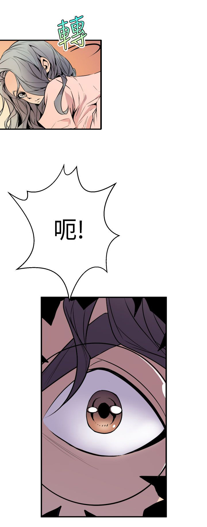 第7章：无法制止11