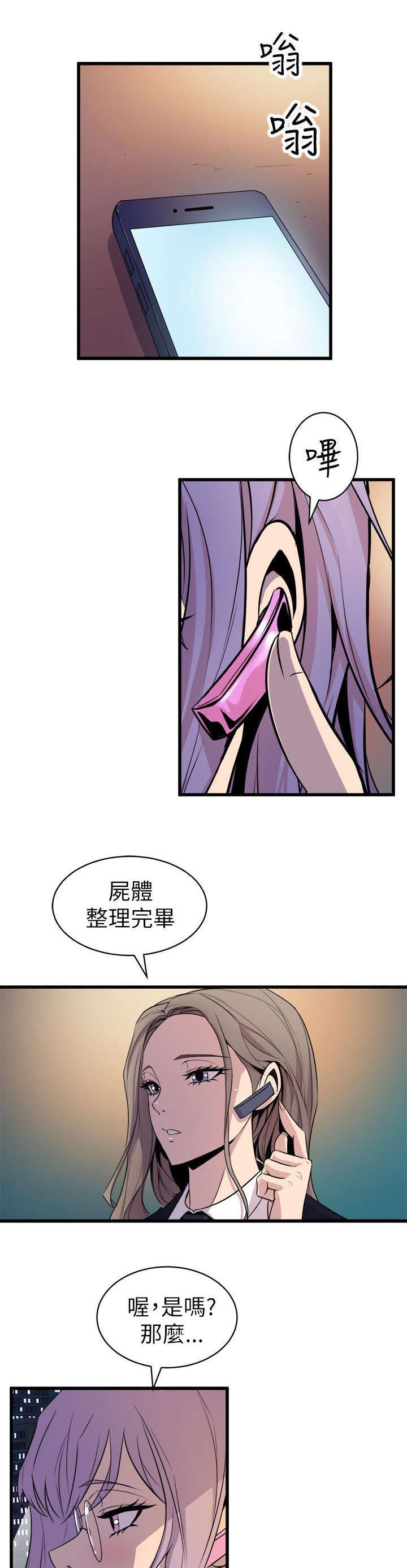 第30章：老同学身死23