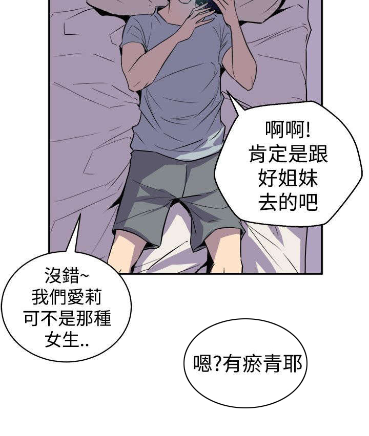 第6章：隔壁的动静14