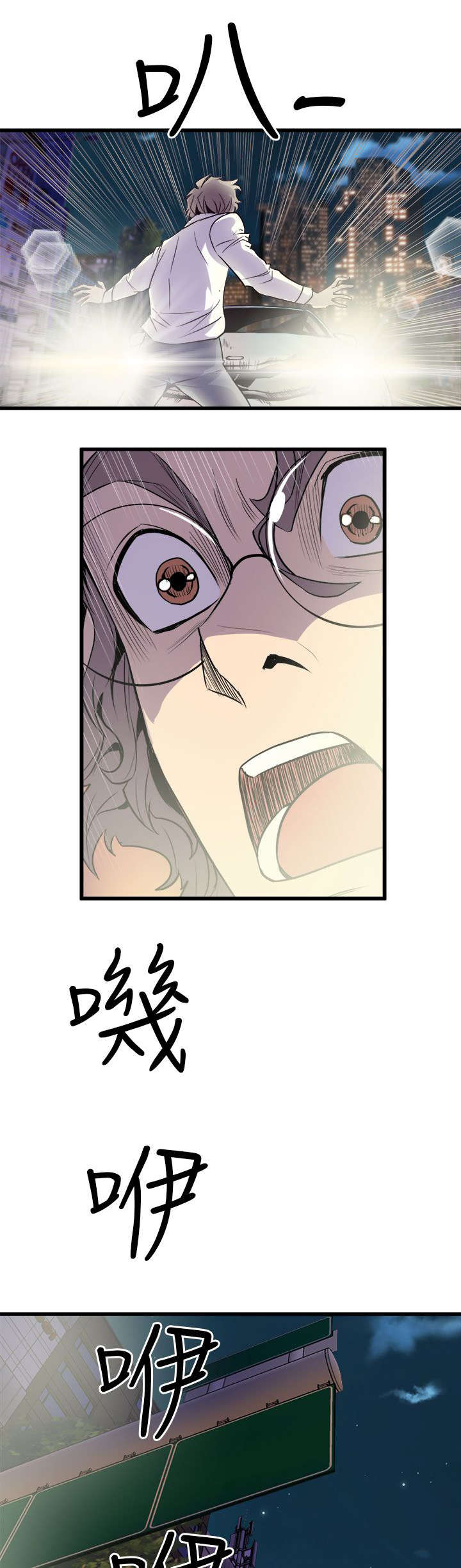 第25章：车祸19