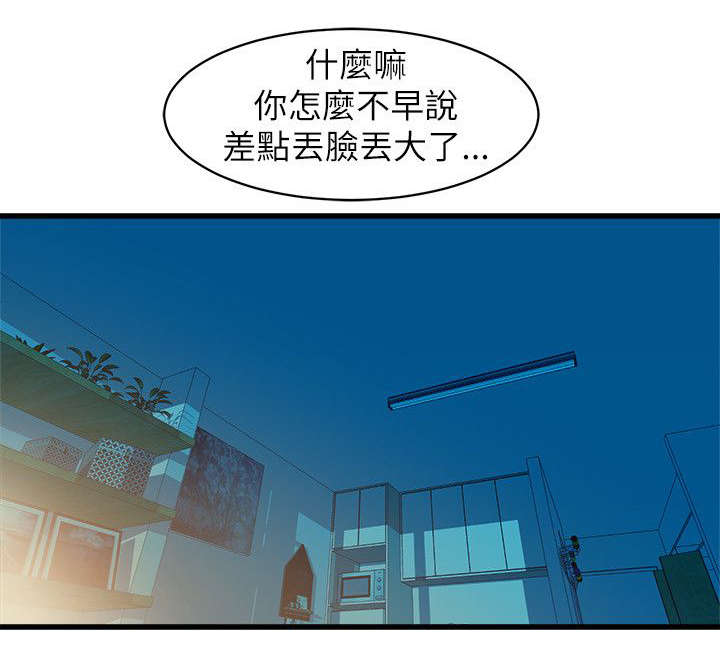 第34章：去你家吧17