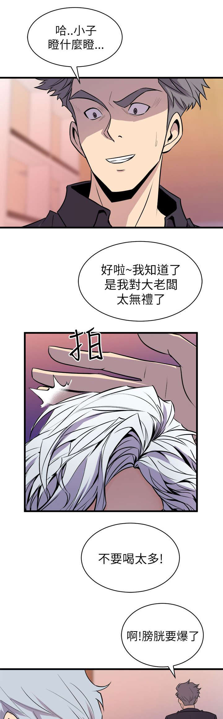 第27章：老同学8