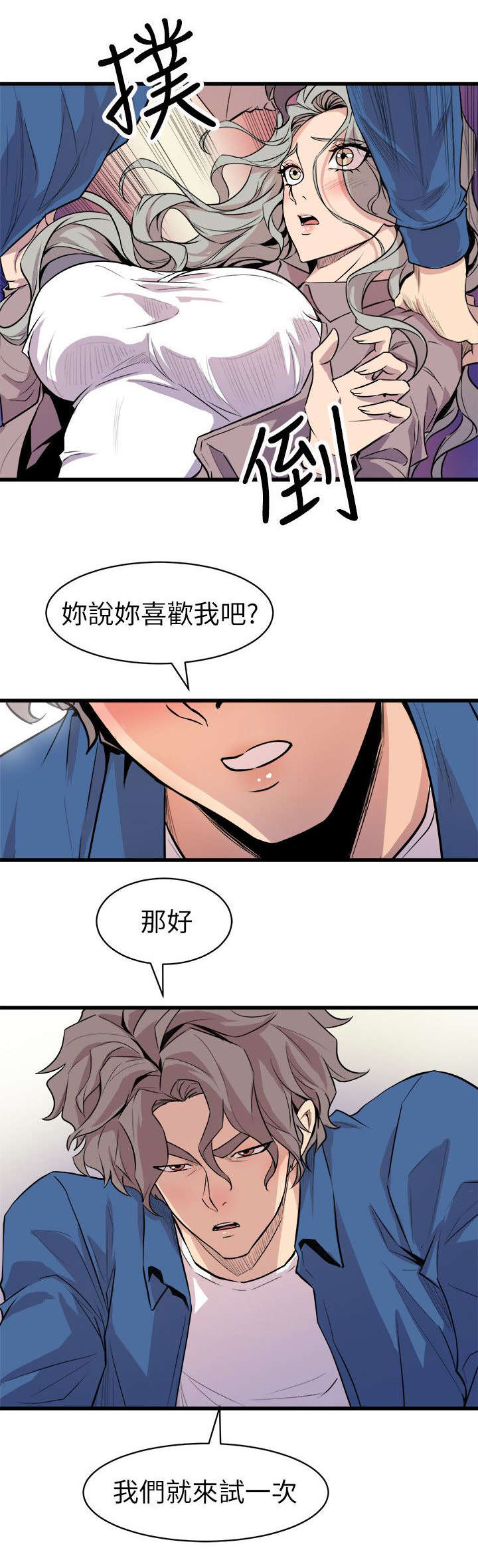 第38章：发泄9