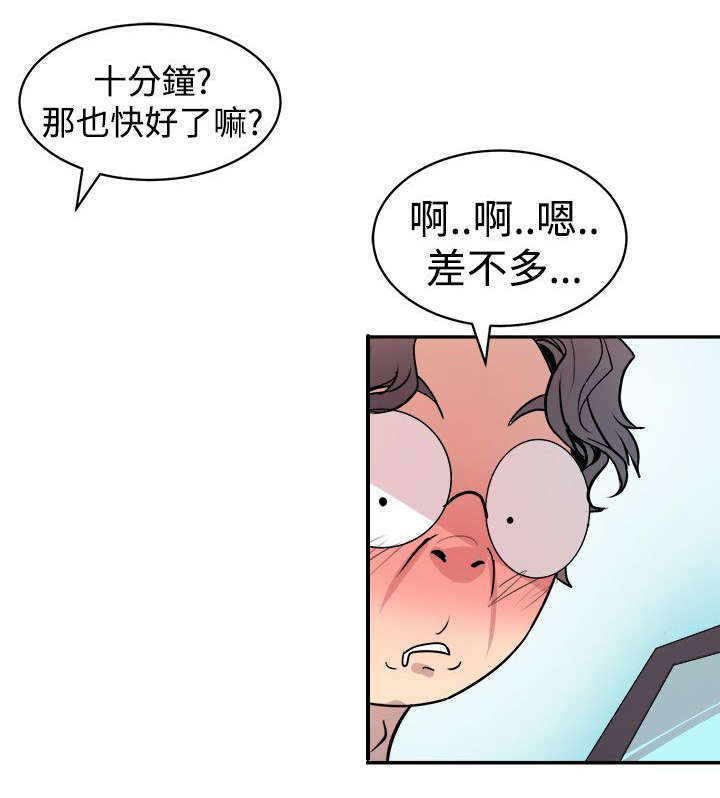 第1章：人体研究学11