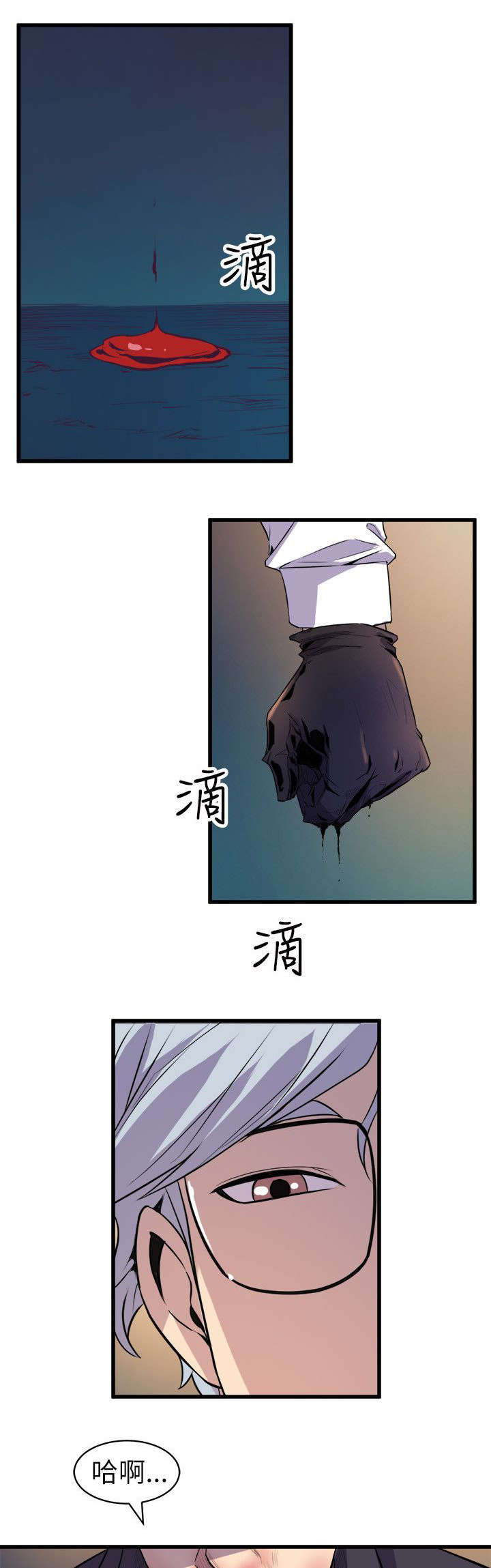 第29章：杀了你8