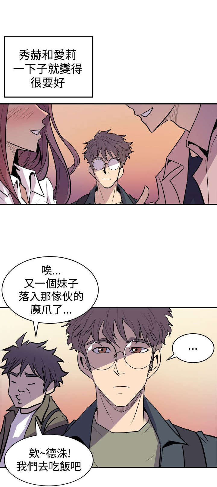 第5章：暗恋对象21