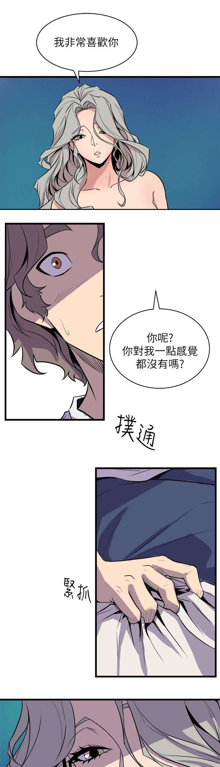第46章：直面内心10