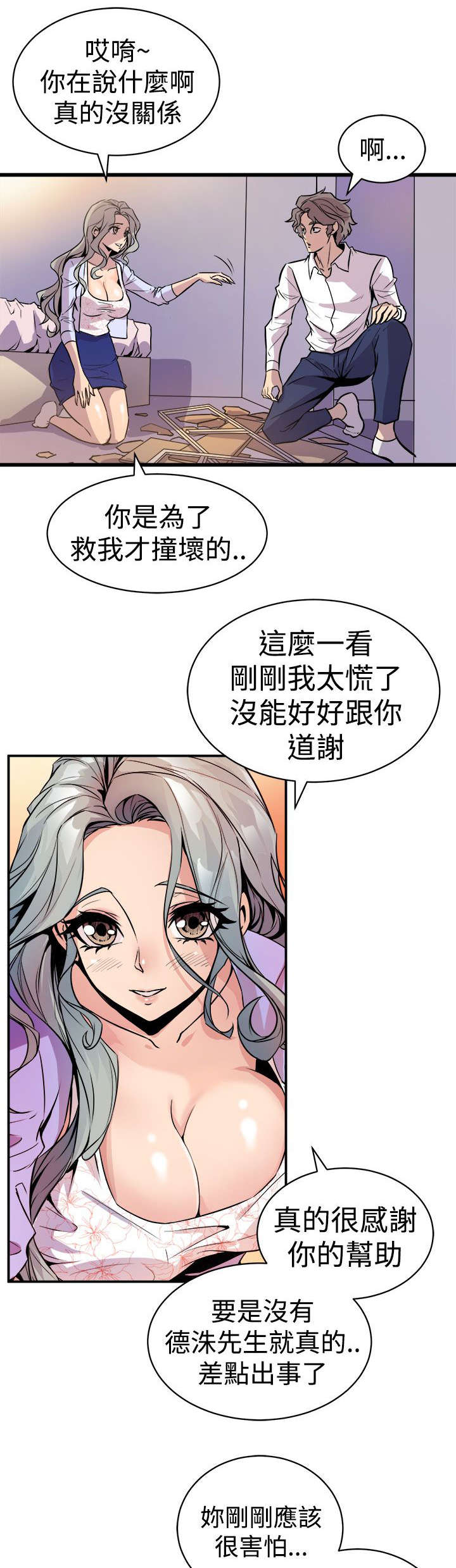 第17章：欲言又止6