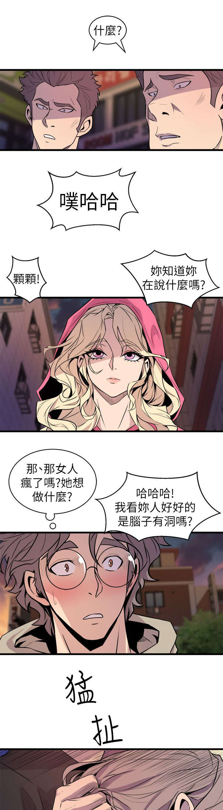 第40章：奇怪的姑娘11