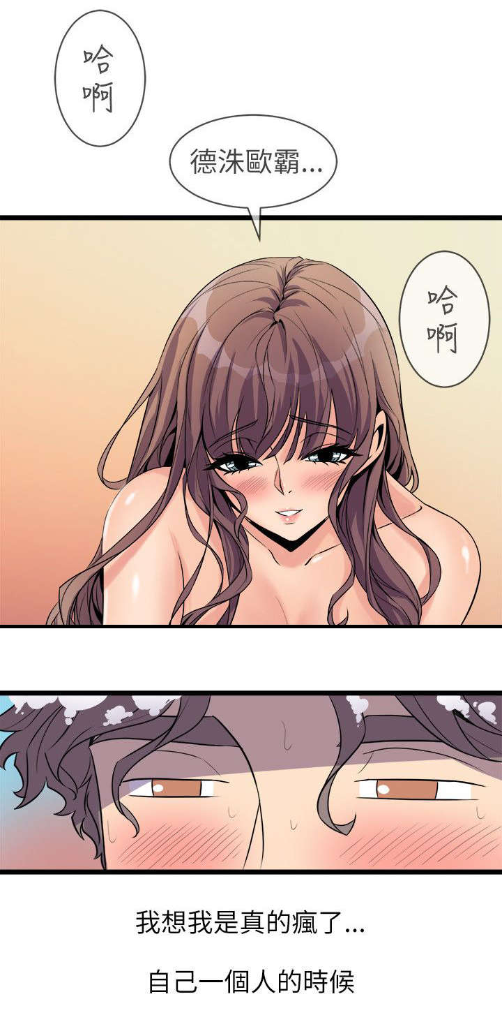 第29章：杀了你2