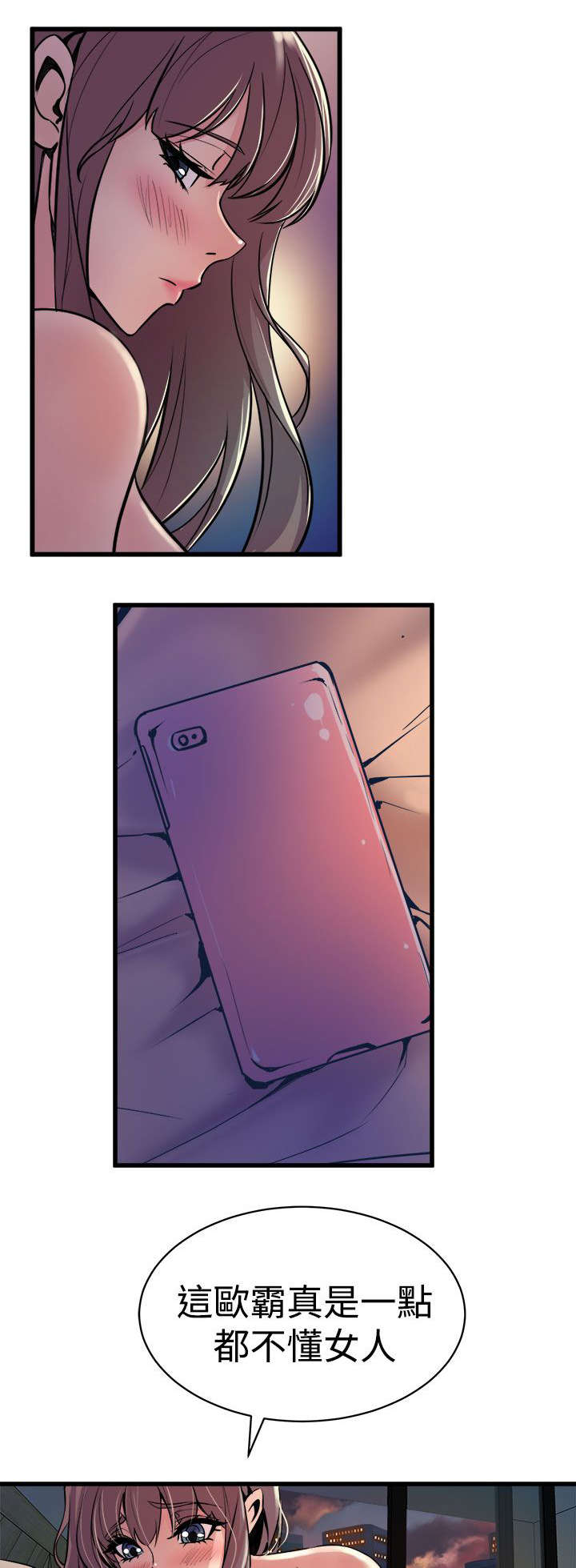 第18章：无法隔绝的房间15