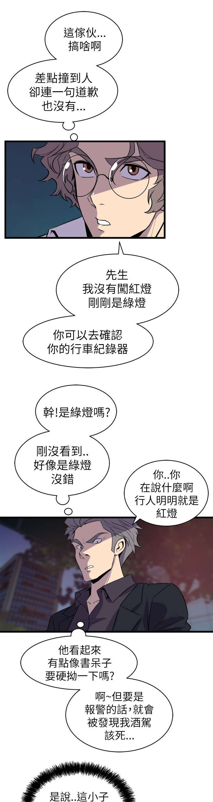第26章：赶回7