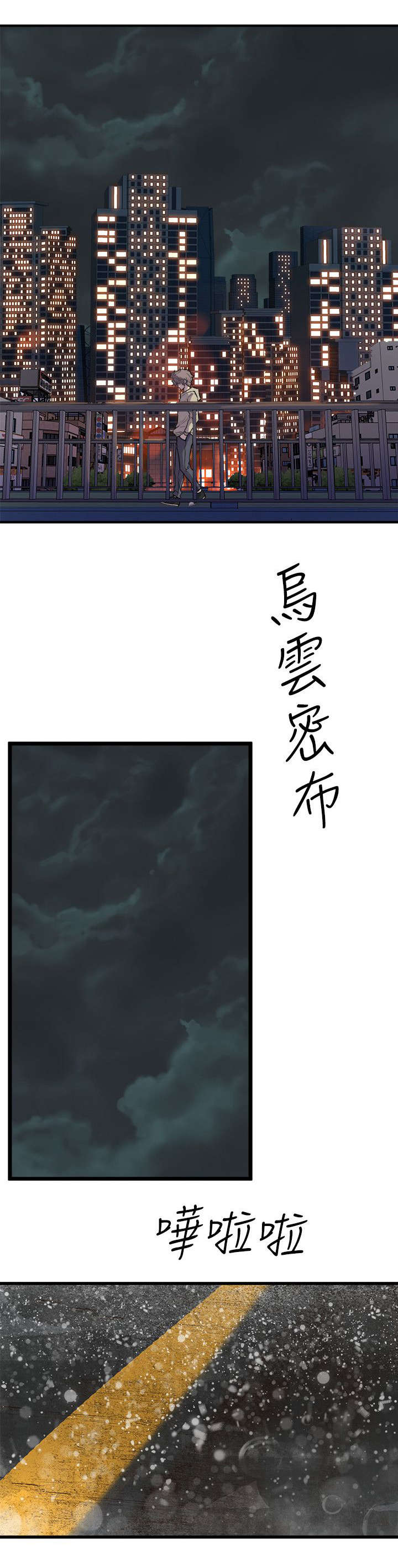 第42章：无言相伴2