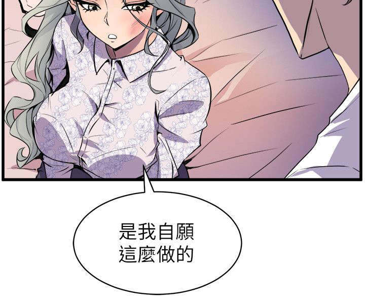 第45章：安慰7