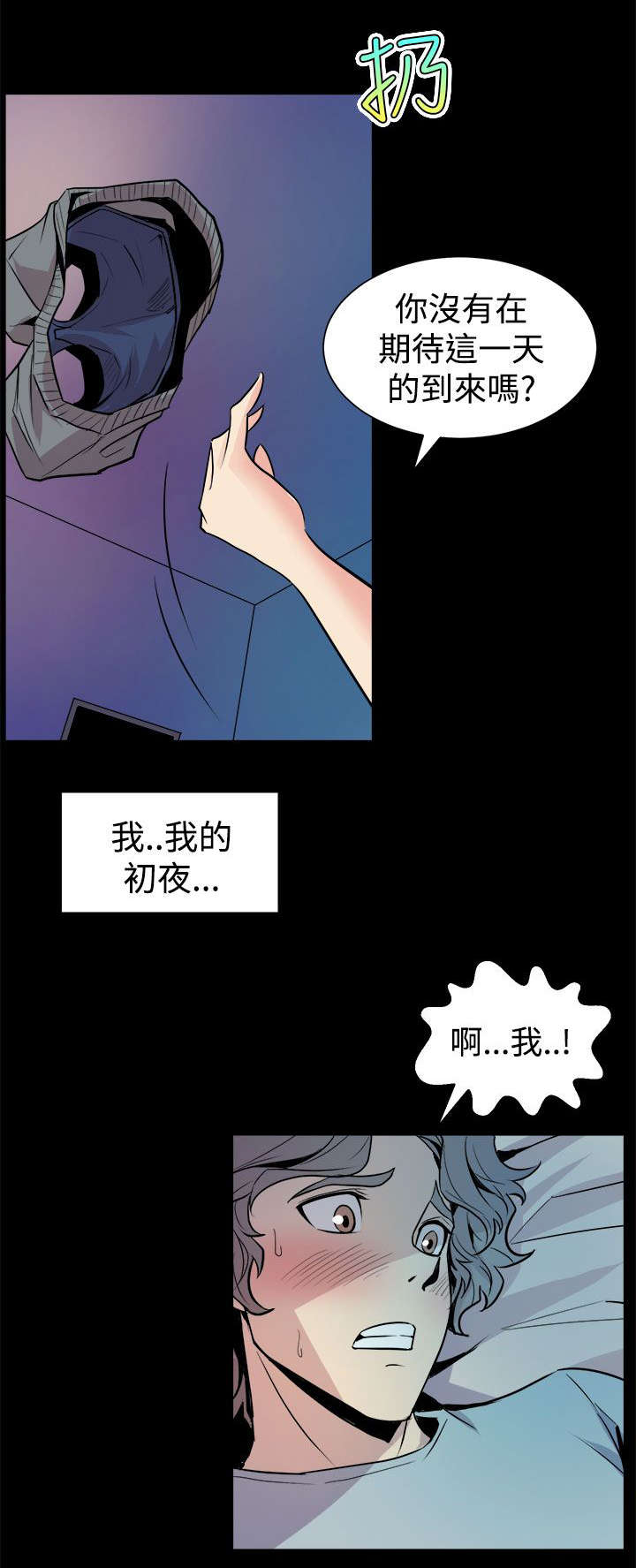 第9章：清晨碰面6