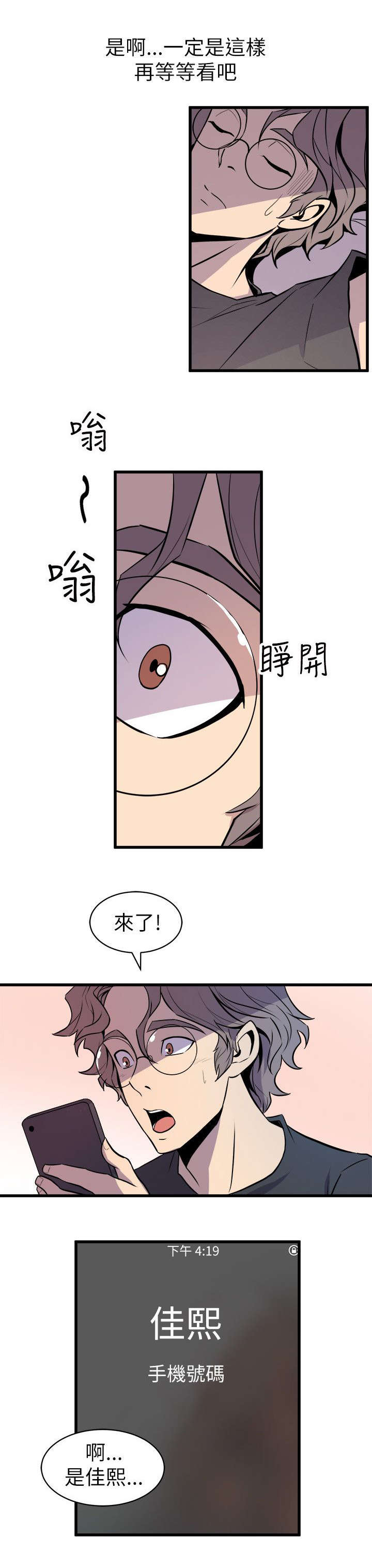 第31章：温馨4