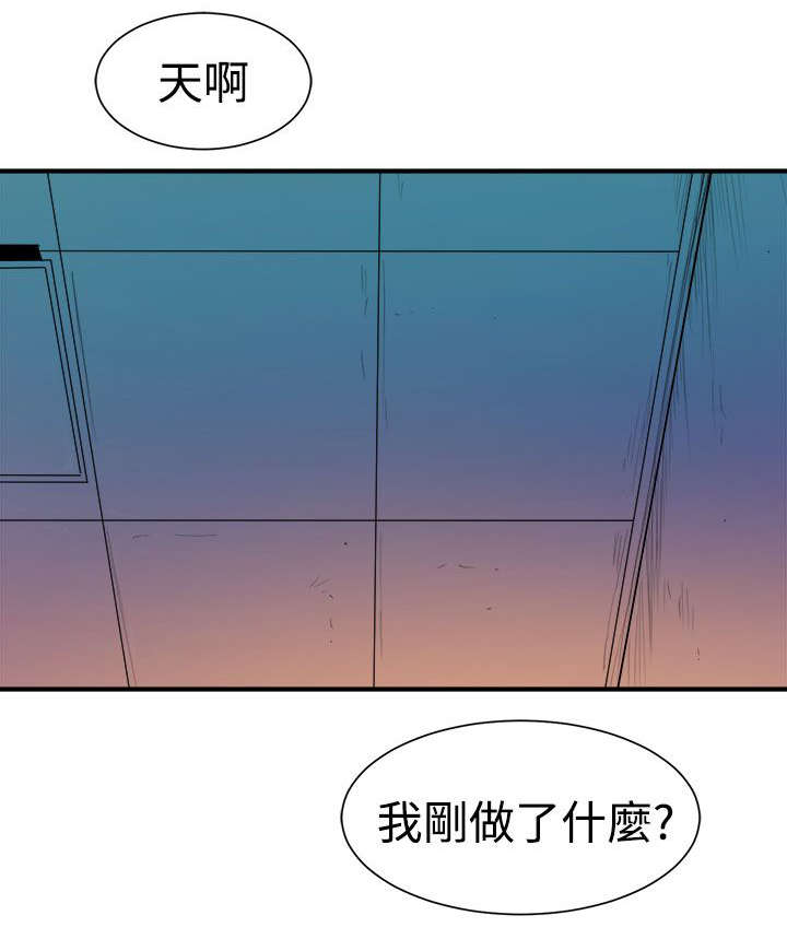 第14章：奇怪的叫声16