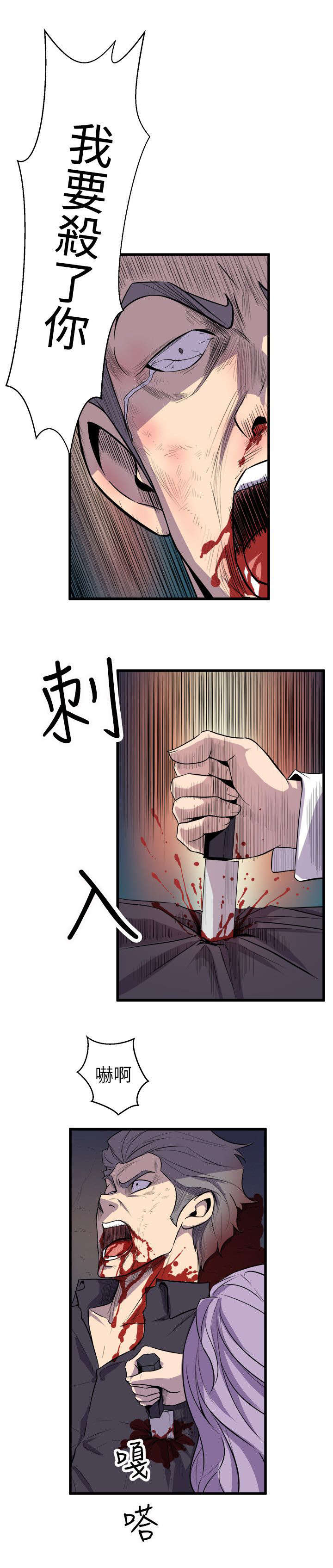 第30章：老同学身死15