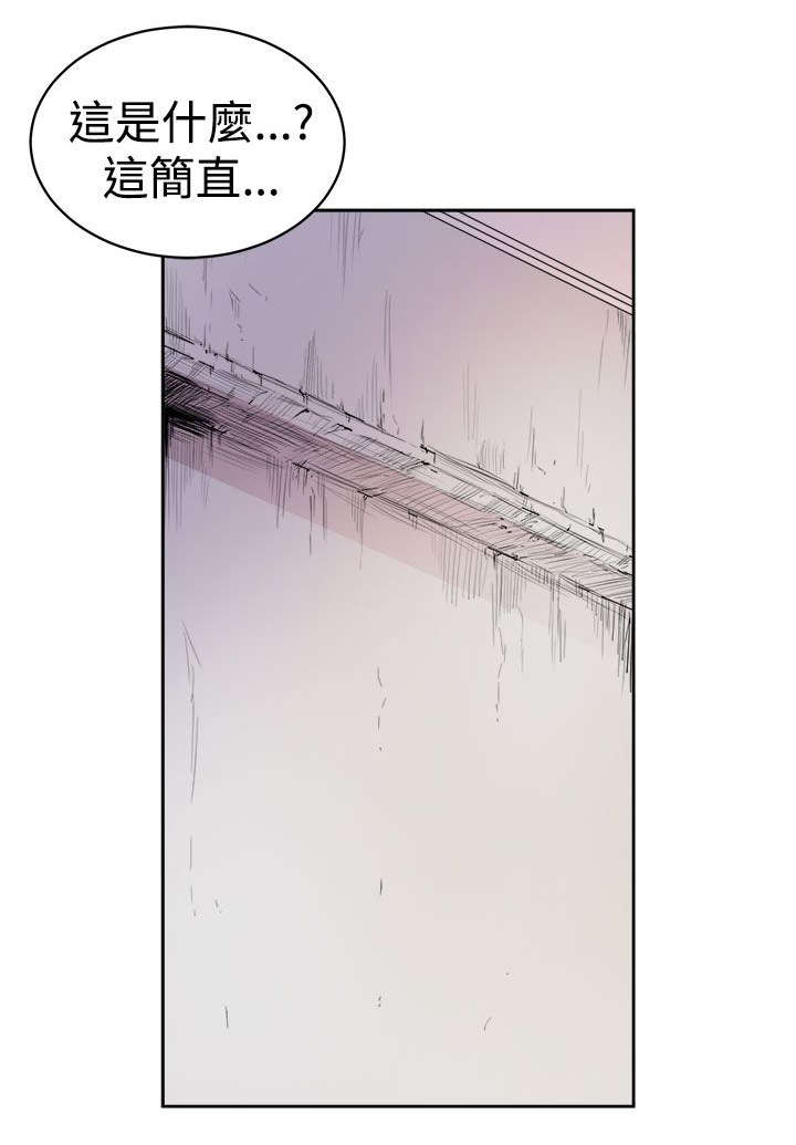 第2章：缝隙13