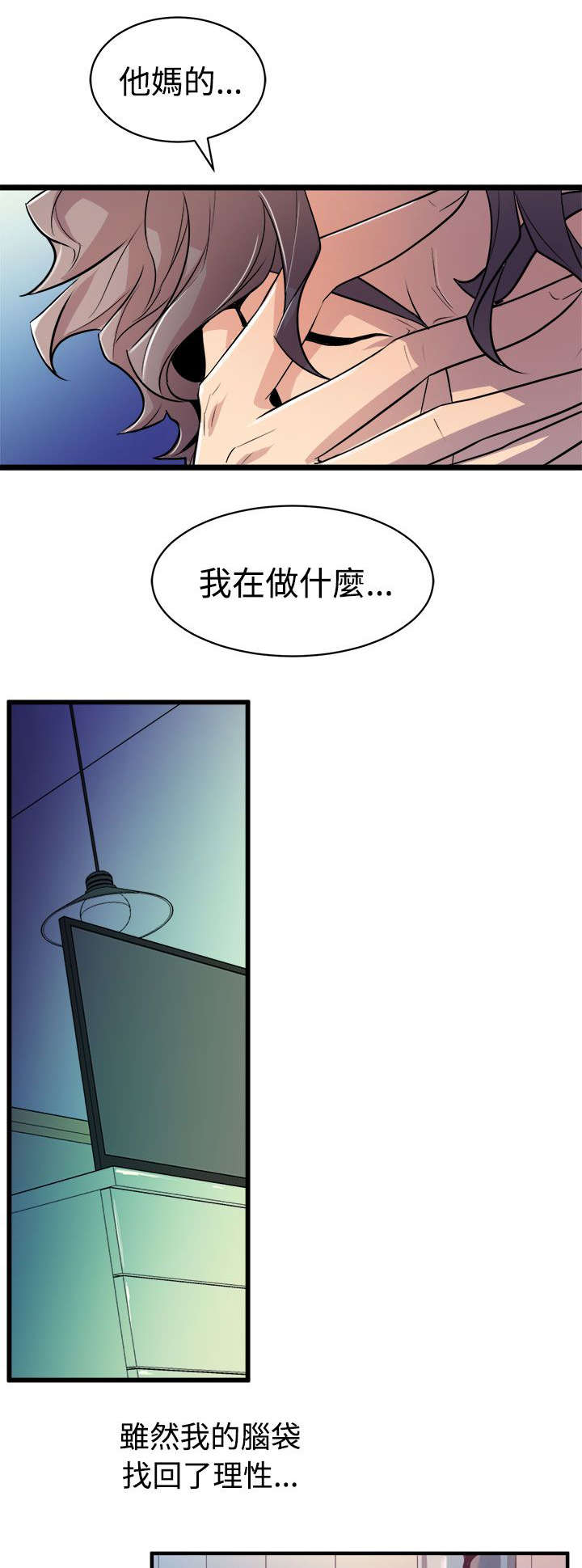 第22章：同居生活7