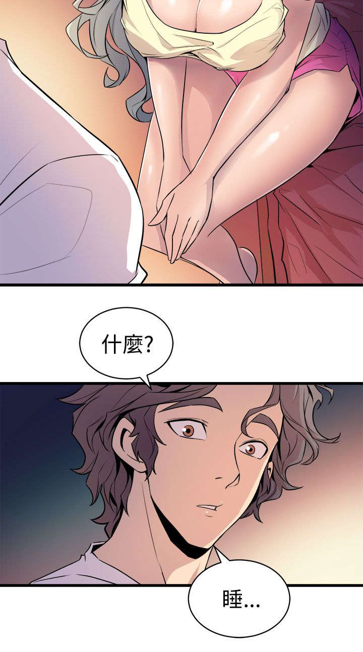 第20章：暧昧升温9