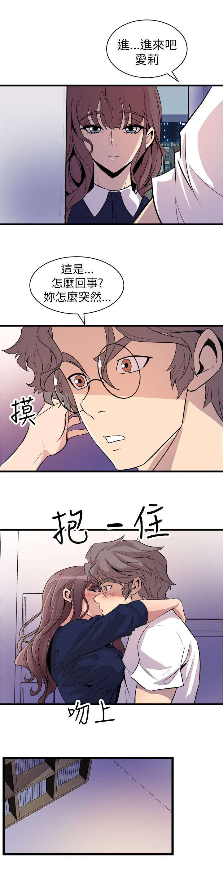 第34章：去你家吧4