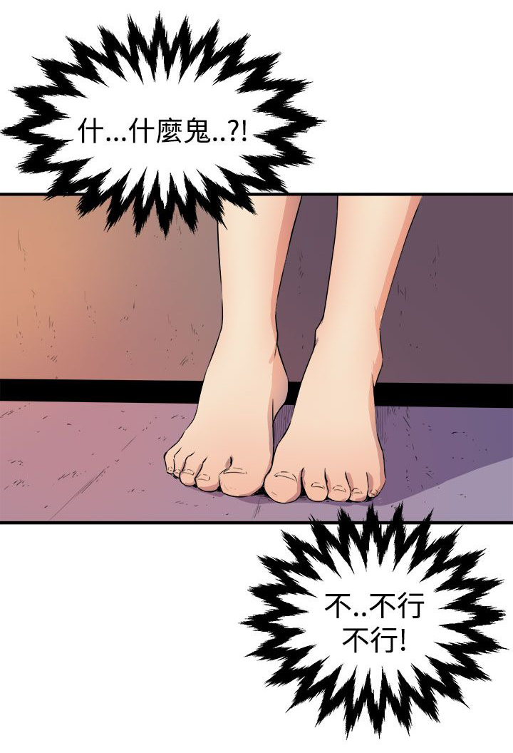 第7章：无法制止12