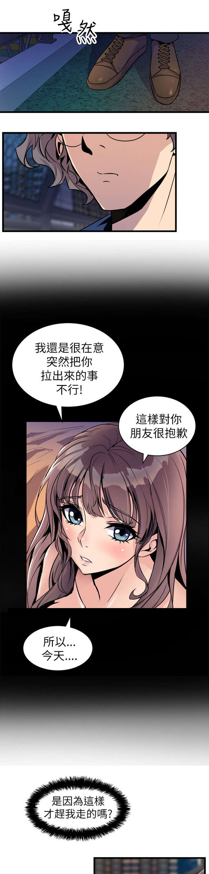 第37章：归家6