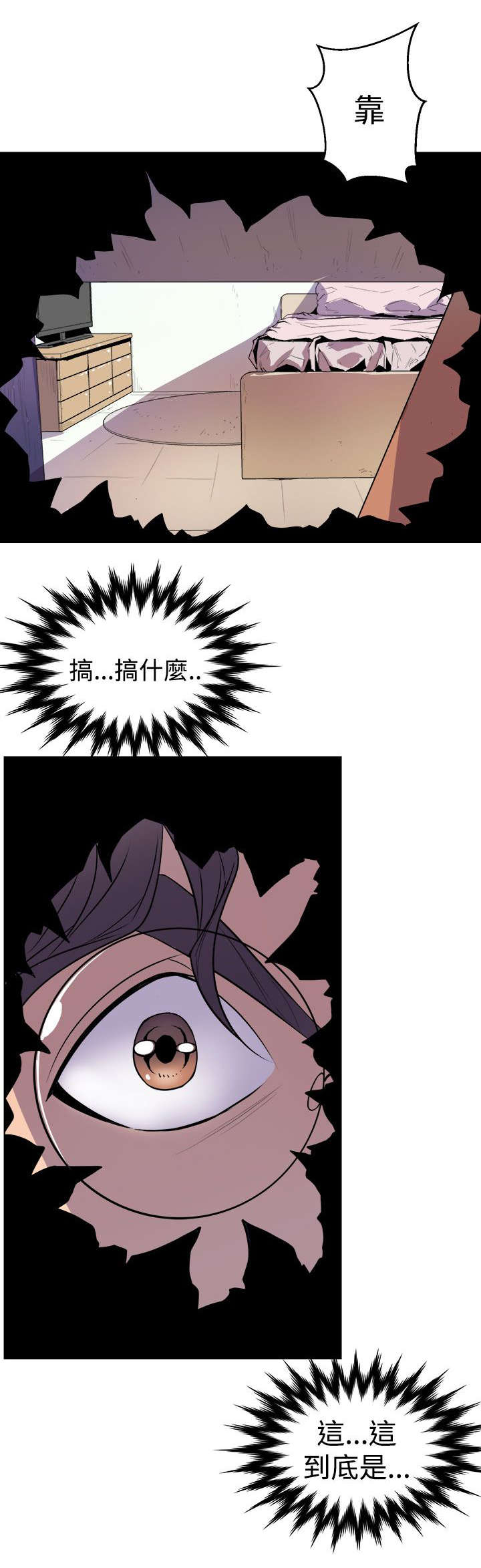 第2章：缝隙18