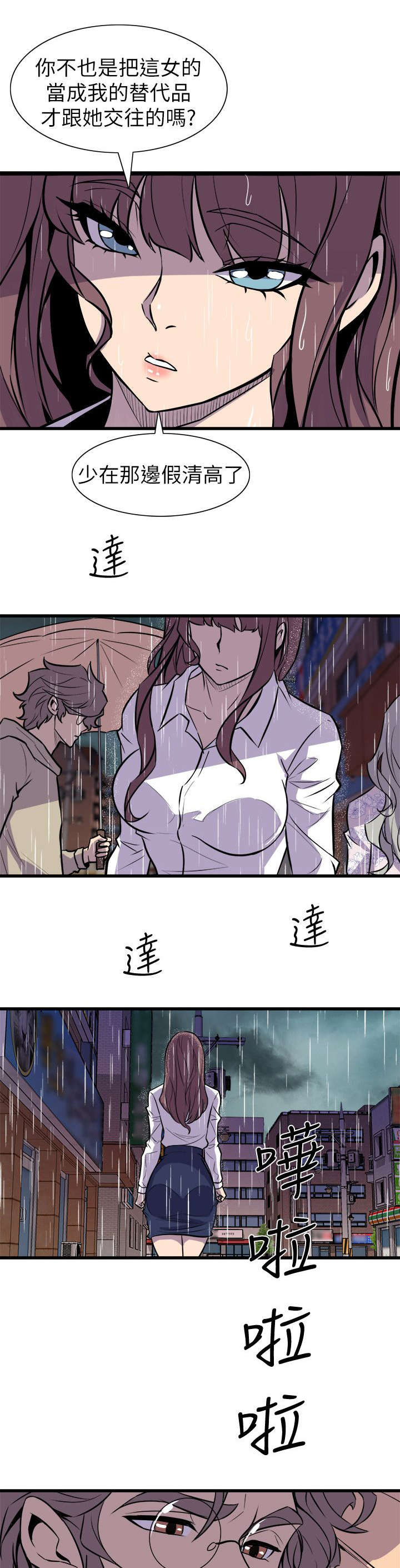 第45章：安慰2
