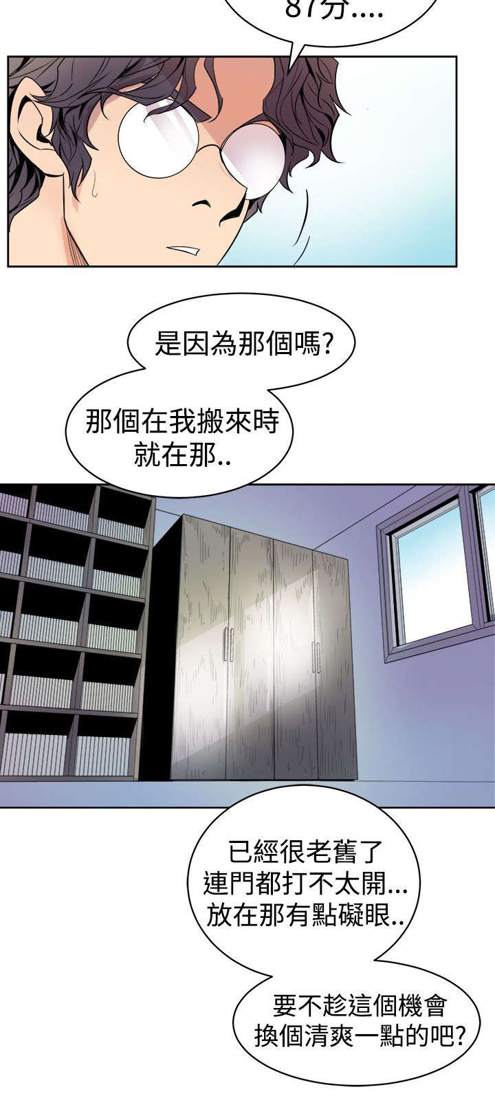 第2章：缝隙11