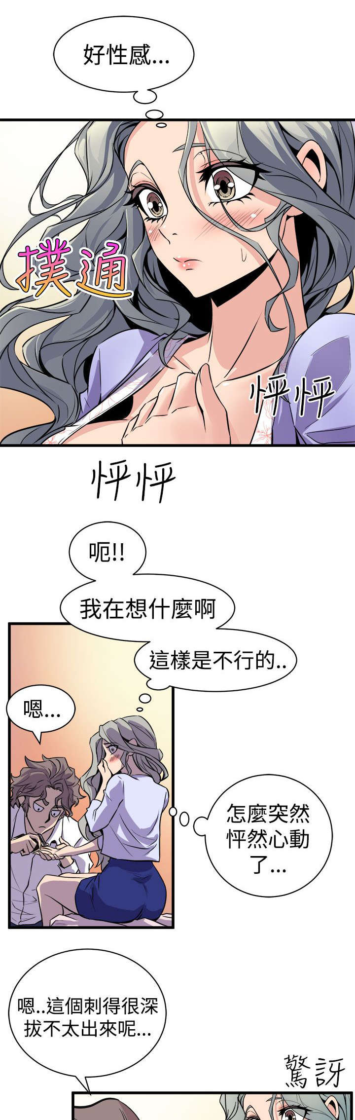 第17章：欲言又止18