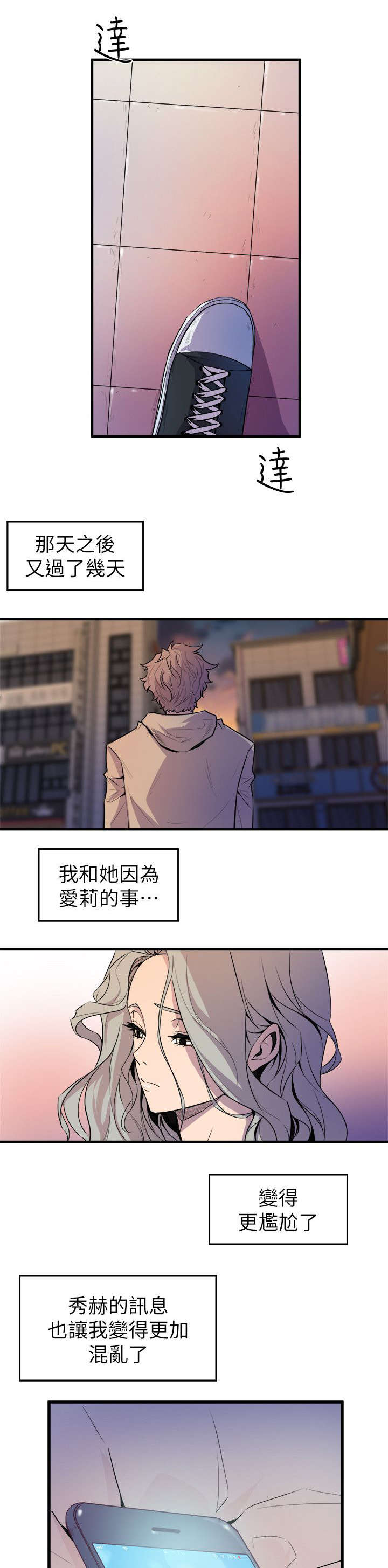 第39章：断片的伤害17